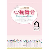 心動舞台