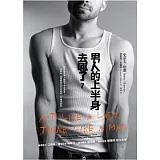 男人的上半身去哪了？