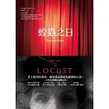 蝗蟲之日