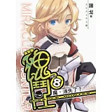 魂鬥士完全版08