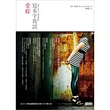 寫本字典說愛妳﹝戀人版雙封面﹞