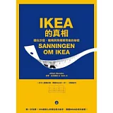 IKEA的真相：藏在沙發、蠟燭與馬桶刷背後的祕密
