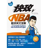 快攻NBA籃球英文全解(附MP3光碟一片)