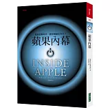 蘋果內幕：後賈伯斯時代，蘋果還能紅多久？