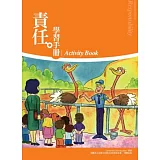 責任 學習手冊