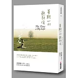 星期一的邀約信