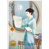 貴妻 2(隨書附贈《貴妻》1封面圖海報)