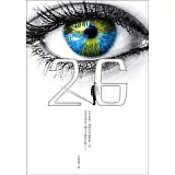 26：當福爾摩莎變成「輻爾謀殺」……