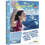 Guten Tag！你好，我家住在大海上！