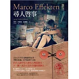 懸案密碼5：尋人啟事