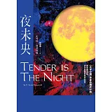 夜未央