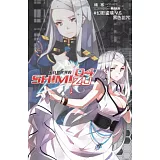 來自異世界的清水島04