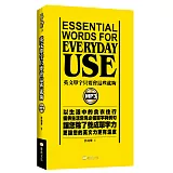 英文單字只要會這些就夠(附MP3)