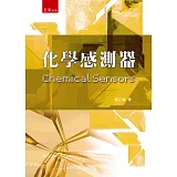 化學感測器