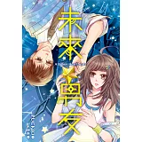 未來男友A Billion Heartbeats：A Billion Hearts