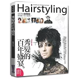 秀髮的百年盛宴(二版)