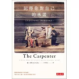 記得你對自己的承諾：人生沒有白吃的苦，挫折讓你更進化