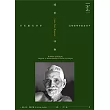 稀世珍寶：印度靈性導師拉瑪那尊者教誨薈萃