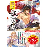 烈印師(1+2)(2本合售199元)