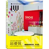 Interior World vol.74 國際中文版 食飲空間 Cafe Shop & Restaurant