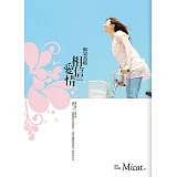 如果當時相信愛情