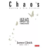 混沌：不測風雲的背後