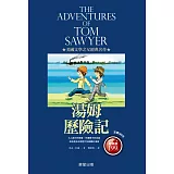 湯姆歷險記