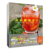 超級能量果汁：扭開果汁機，讓你的一整天滿溢著能量與營養(精裝本)