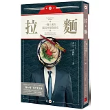 拉麵：一麵入魂的國民料理發展史