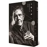 心動之處：先鋒派音樂宗師約翰‧凱吉與禪的偶遇