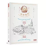 一起野餐吧！：從貴族的時髦消遣到草地上的全民派對