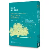 這已是我全部的愛