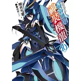 最弱無敗神裝機龍《巴哈姆特》(10)