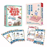 光光老師專注力養成套組（一書＋一卡）