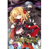 蘿莉吸血鬼之赤月下的雙子 22