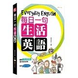 每日一句生活英語
