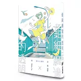鉅細靡遺的透明