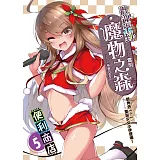歡迎來到「魔物之森」便利商店(05)：新角色（？）聖誕少女小伊登場！