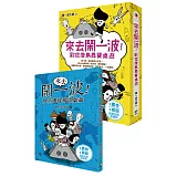 來去鬧一波！：歐痞康島尋寶桌遊【1書+1桌遊】