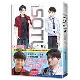 SOTUS S 一年生2：心的選擇(上)