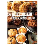 馬芬與比司吉 運用天然食材做出美味的15種特色馬芬X21種特色比司吉