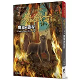 貓戰士外傳之十一：鷹翅的旅程