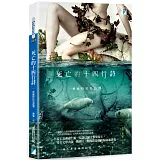 死亡的十四行詩：密絲特拉兒詩選