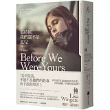 那時候，我們還不是孤兒（博客來獨家．限量作者跨海親簽版）