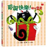 耶誕快樂！貓咪雷弟