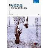 媒體裂變：從駐地記者到博士總監