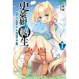 史萊姆轉生。大賢者成為精靈養女的寵物了(01)