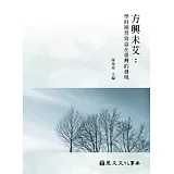 方興未艾：學科補習效益在臺灣的發現