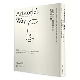 關於人生，你可以問問亞里斯多德：不做決定，等於讓別人決定你。幸福，是有意識的思考、選擇和行動。