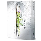 文豪偵探－那些在亂步之前寫下謎團的偉大作家：夏目漱石、泉鏡花、谷崎潤一郎、芥川龍之介、佐藤春夫偵探小說精選集（日本知名平面設計師森本千繪跨海協力封面）